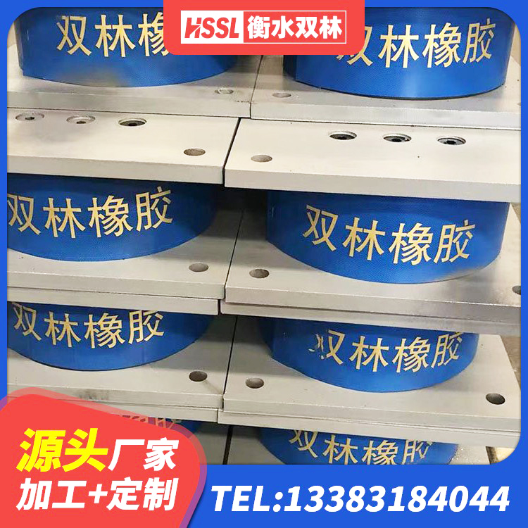 靖州县减隔震支座价格 靖州县建筑高阻尼橡胶隔震支座HDR 靖州县抗震减震支座厂家 靖州县房屋建筑支座厂家 - 第5张