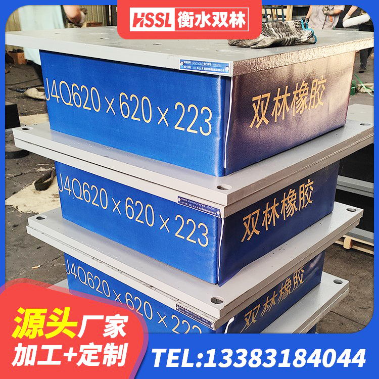 靖州县建筑铅芯橡胶抗震支座商家厂家 靖州县LRB隔震支座1200厂家 靖州县建筑抗震支座装置 靖州县支座HDR(I)-D470×197-G1.0厂家 - 第5张