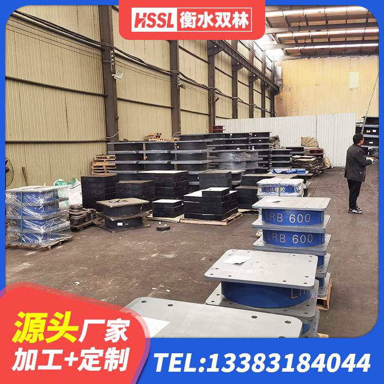 靖州县工程中的隔震支座 靖州县建筑矩形铅芯隔震支座厂家 靖州县隔震支座LBR600源头工厂 靖州县建筑带铅芯隔震支座生产厂家
